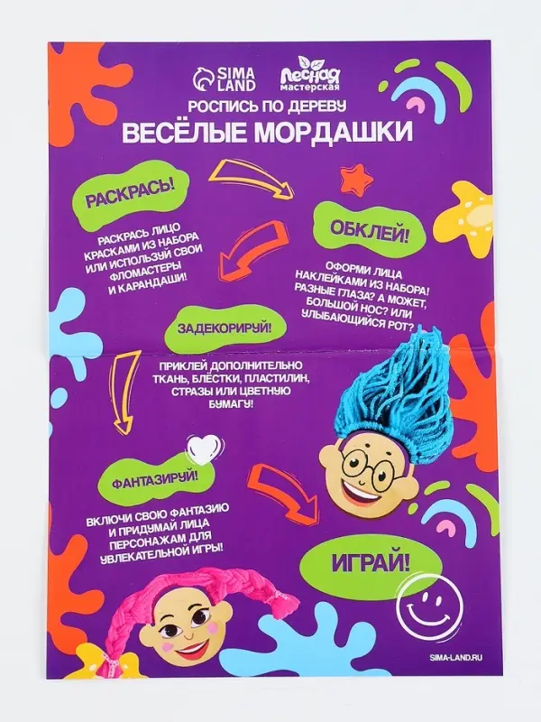 Роспись по дереву &laquo;Весёлые мордашки&raquo;