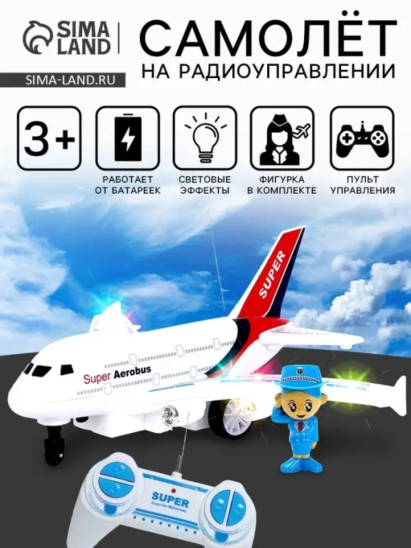 Самолёт радиоуправляемый &laquo;Авиалиния&raquo;, работает от батареек, МИКС