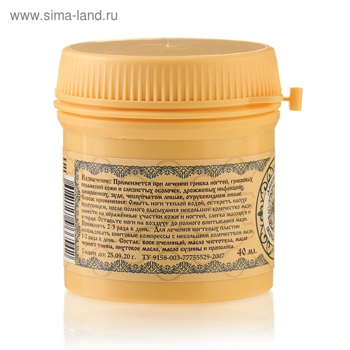 Линиментин Монастырский «Противогрибковый» Премиум 40 мл. Линиментин Монастырский «Противогрибковый» Премиум 40 мл.