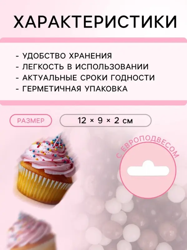 Посыпка кондитерская с мягким центром &laquo;КондиМир&raquo;: белая, коричневая, черная, 50 г