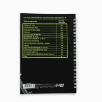 Дневник питания &laquo;Универсальный&raquo;, 25 листов, 14&times;20.3 см
