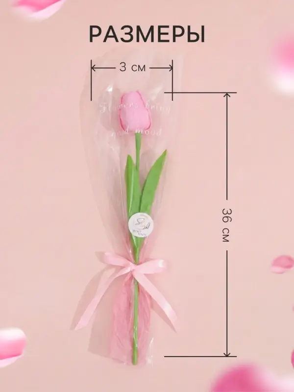 Мыльный тюльпан, розовый