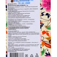 Аромасаше антимоль лаванда, 7 г