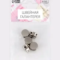 Фиксатор для шнура, двойной, d=5 мм, 15&times;10 мм, 5 шт., цвет серебряный