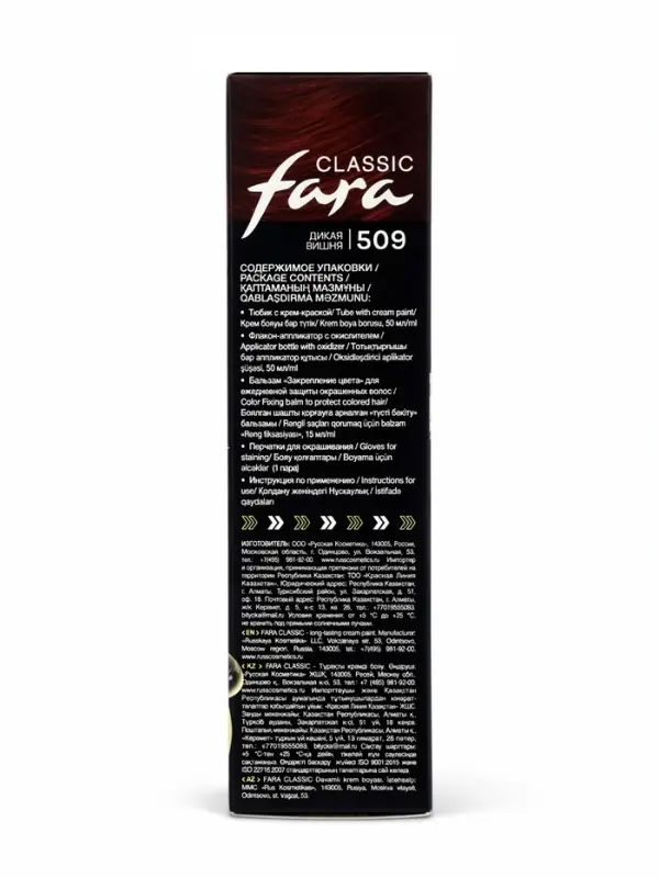 Краска для волос Fara Classic, тон 509, дикая вишня, 160 г