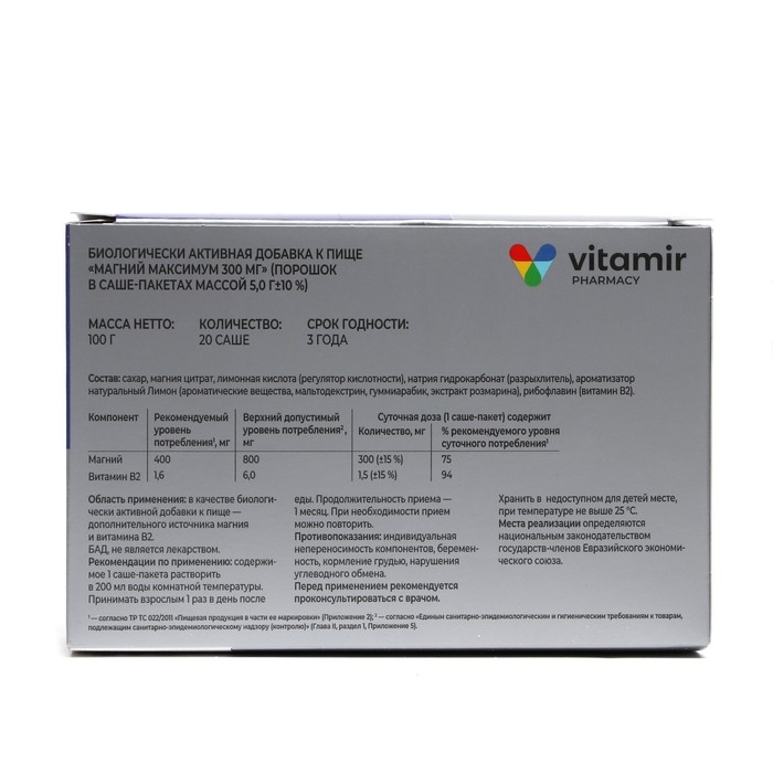 Магний максимум 300 мг порошок пакет-саше 20 шт. по 5 мл Магний максимум 300 мг порошок пакет-саше 20 шт. по 5 мл