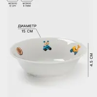 Миска детская Дулевский фарфор &laquo;Мишутка&raquo;, 360 мл, d=15 см, белая