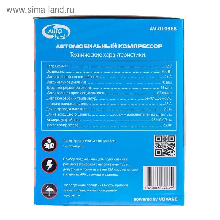 Компрессор автомобильный, двухцилиндровый Компрессор автомобильный, двухцилиндровый "AUTOVIRAZH" 95 л/мин с цифровым манометром AV-010999