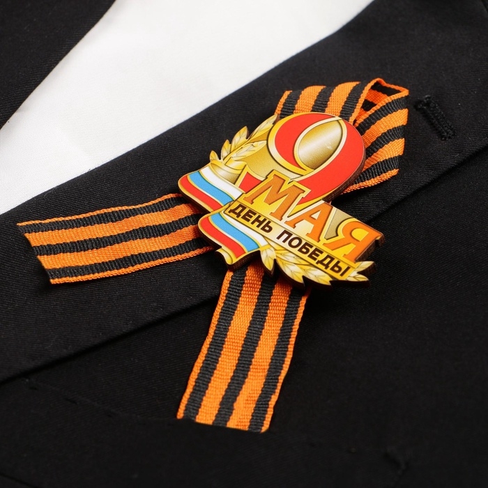 Значок деревянный «День Победы!», с георгиевской лентой Значок деревянный «День Победы!», с георгиевской лентой