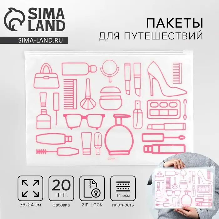 Зип пакет для путешествий &laquo;Жизнь - это большое путешествие&raquo;, 14 мкм, 36&times;24 см