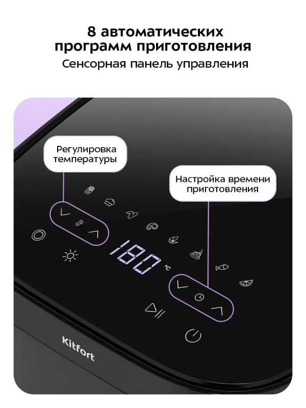 Аэрогриль- сушилка с решеткой КТ-2291 - 5.7 л - 1700 Вт Аэрогриль- сушилка с решеткой КТ-2291 - 5.7 л - 1700 Вт