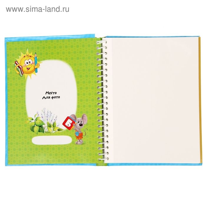 Фотоальбом Фотоальбом "До свидания, детский сад", 20 магнитных листов