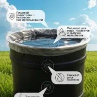 Мешки - вкладыши в бочку, 95&times;150 см, 227 л, 45 мкм, 3 шт., МИКС