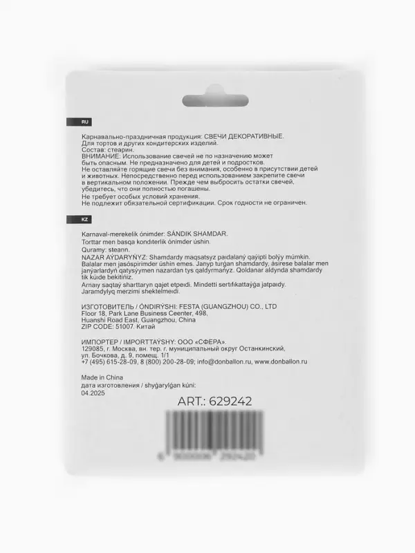 Набор свечей для торта «Собачки», 6 см, 5 шт Набор свечей для торта «Собачки», 6 см, 5 шт
