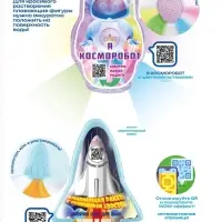 Бомбочка для ванн плавающая "я звезда" 150 г Бомбочка для ванн плавающая "я звезда" 150 г