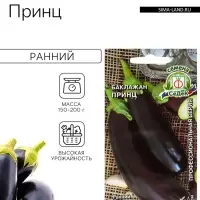 Семена Баклажан &laquo;Принц&raquo;, 0.2 г, ранний, &laquo;СеДеК&raquo;