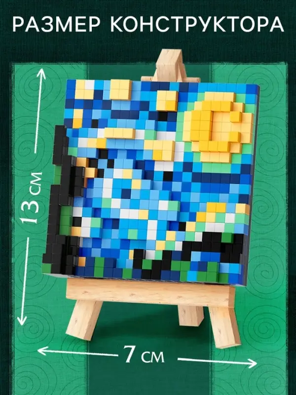 Конструктор UNICON &laquo;Mini Blocks. Звездная ночь&raquo; 405 деталей