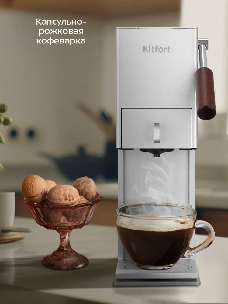 Кофеварка "3 в 1" капсульная рожковая КТ-7497 - 1400 Вт Кофеварка "3 в 1" капсульная рожковая КТ-7497 - 1400 Вт