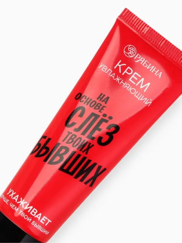 Крем для рук &laquo;Слезы бывших&raquo;, 30 мл, аромат миндаля и молока, BEAUTY FOX
