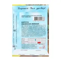 Семена Капуста пекинская &laquo;Любаша&raquo;, 0.5 г, &laquo;Сембат&raquo;
