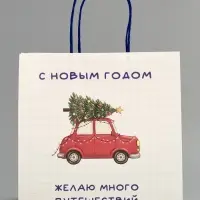 Пакет подарочный крафт &laquo;С Новым годом&raquo;, машинка, 22&times;22&times;11 см