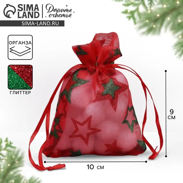 Мешочек подарочный органза «Звездочки», 10 х 12 см +/- 1.5 см Мешочек подарочный органза «Звездочки», 10 х 12 см +/- 1.5 см