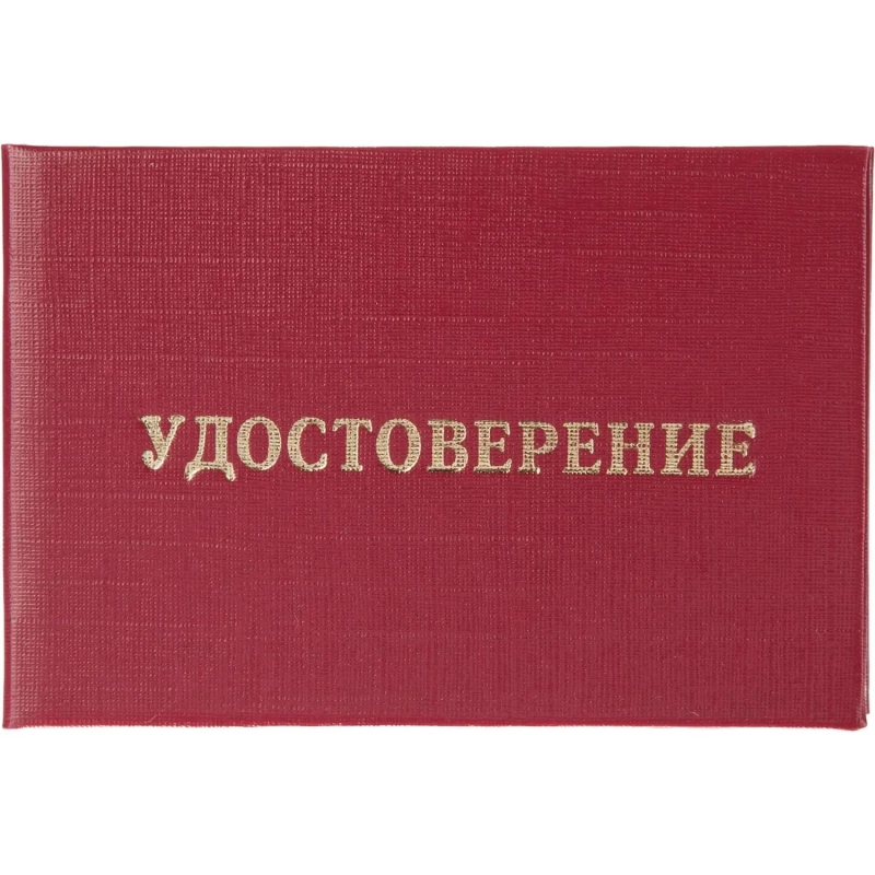 Удостоверение допуска к работе на электроустановках  (5шт. в упаковке)