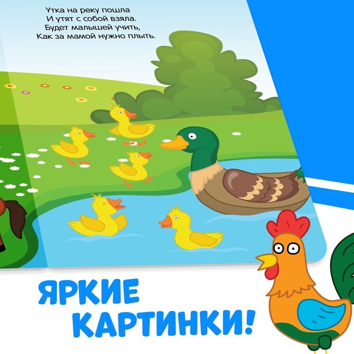 Картонная книга «Мама и малыши», 10 стр., Синий трактор Картонная книга «Мама и малыши», 10 стр., Синий трактор