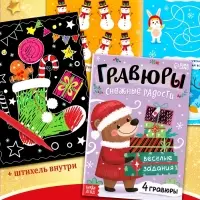 Подарок на Новый год для детей &laquo;Подарок Деда Мороза&raquo;, большой новогодний подарочный набор книг 12 шт.