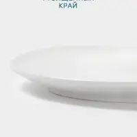 Тарелка Hanna Kn&ouml;vell, d=22.8 см, фарфор, белая