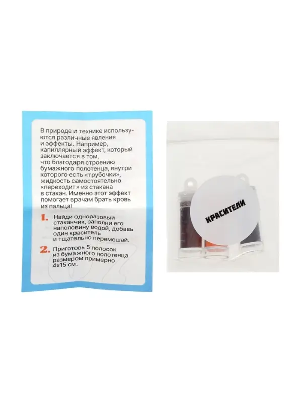 ЭВРИКИ Набор для опытов ЭВРИКИ Набор для опытов "Адвент-календарь", опыты, 13 опытов