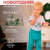 Боди детское новогоднее MINAKU "New Year's cars", цвет белый, рост 86-92 см