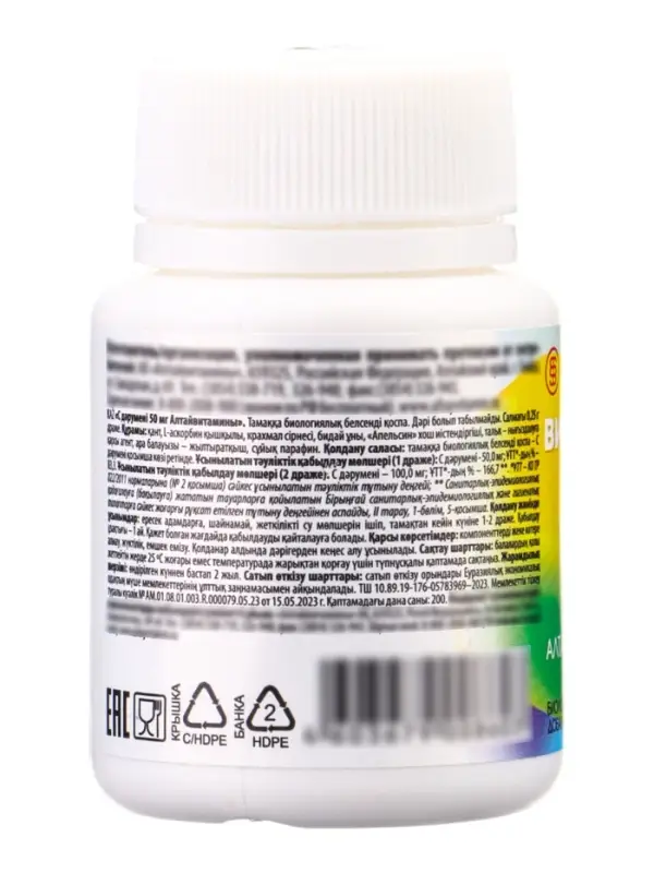 Витамин С Алтайвитамины 50 мг, 200 драже