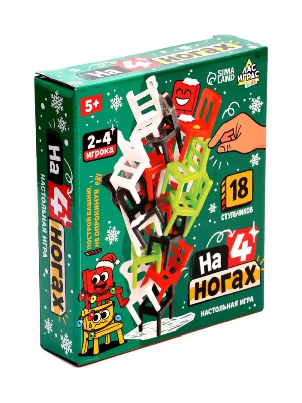 Настольная игра &laquo;На 4 ногах&raquo;, новогодние стульчики, 18 стульев