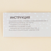 Термонаклейка для текстиля «Доченька», 19.97  × 17,27 см