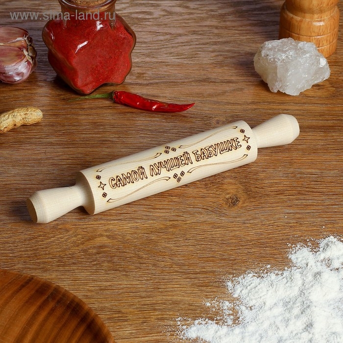 Скалка с надписью Скалка с надписью "Самой лучшей бабушке", берёза, 21,5×3,5 см