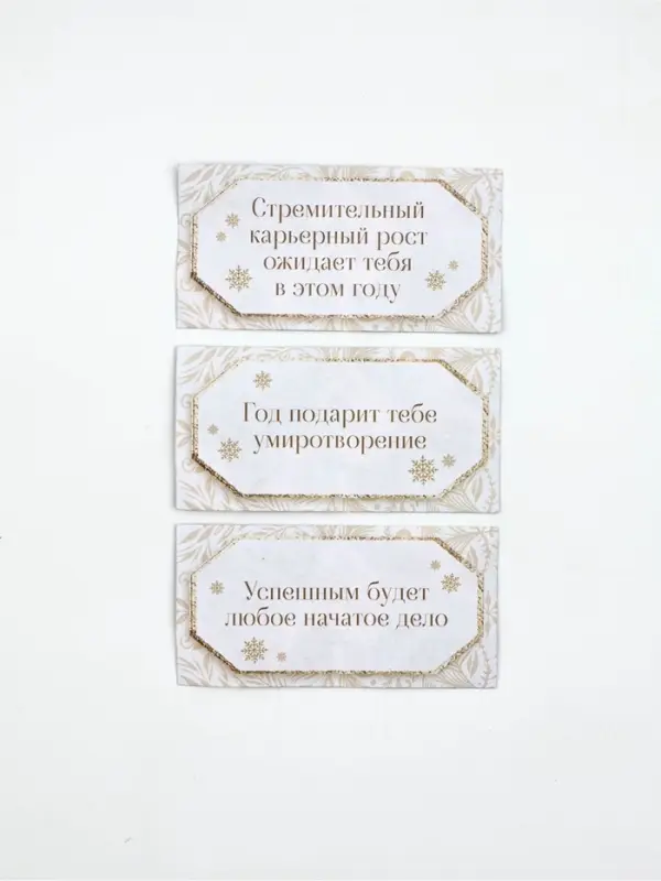 Подвеска ёлочная игрушка со свитками « Исполнения желаний », 30 свитков Подвеска ёлочная игрушка со свитками « Исполнения желаний », 30 свитков