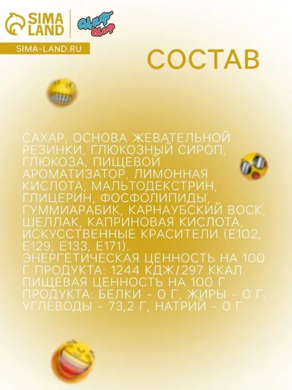 НАБОР Жевательная резинка НАБОР Жевательная резинка "Смайлики", 12 г * 50 шт