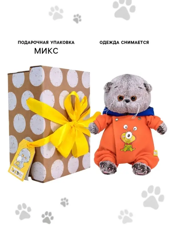 Мягкая игрушка &laquo;Кот Басик Baby в комбинезоне с монстриком&raquo;, 20 см