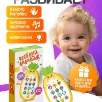 Музыкальный телефон детский &laquo;Ананасик&raquo;, свет, звук, жёлтый