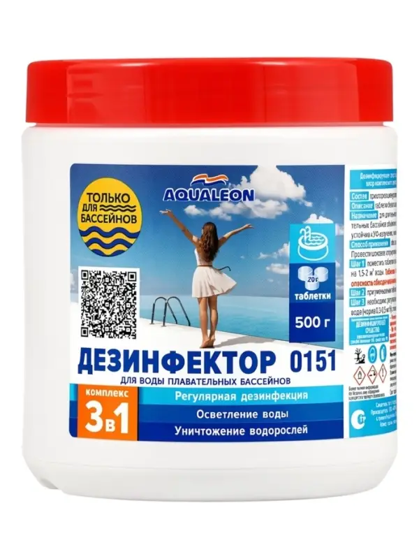 Медленный стабилизированный хлор Aqualeon комплексный таб. 20 г 0.5 кг