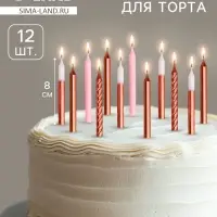 Свеча для торта &laquo;Розовая вечеринка&raquo;, 12 шт., 8 см, белый и розовый металлик