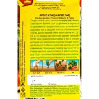 Семена Арбуз Клад-мармелад, Ц/П,1 г Семена Арбуз Клад-мармелад, Ц/П,1 г