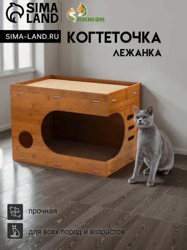 Когтеточка-лежанка "Пижон" из гофрокартона с кошачьей мятой "Таунхаус", 44 х 33 х 32 см