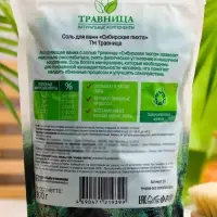 Соль для ванны &laquo;Травница&raquo;, расслабляющая, Сибирская пихта, 900 г