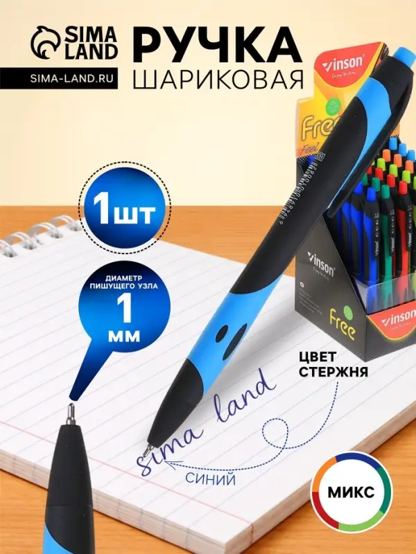 Ручка шариковая Vinson &laquo;Оригинал&raquo;, автоматическая, синий стержень, узел 1 мм, на масляной основе, МИКС