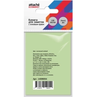 Бумага для заметок с клеевым краем Economy 76x51 мм, 100 л, пастел. Зеленый