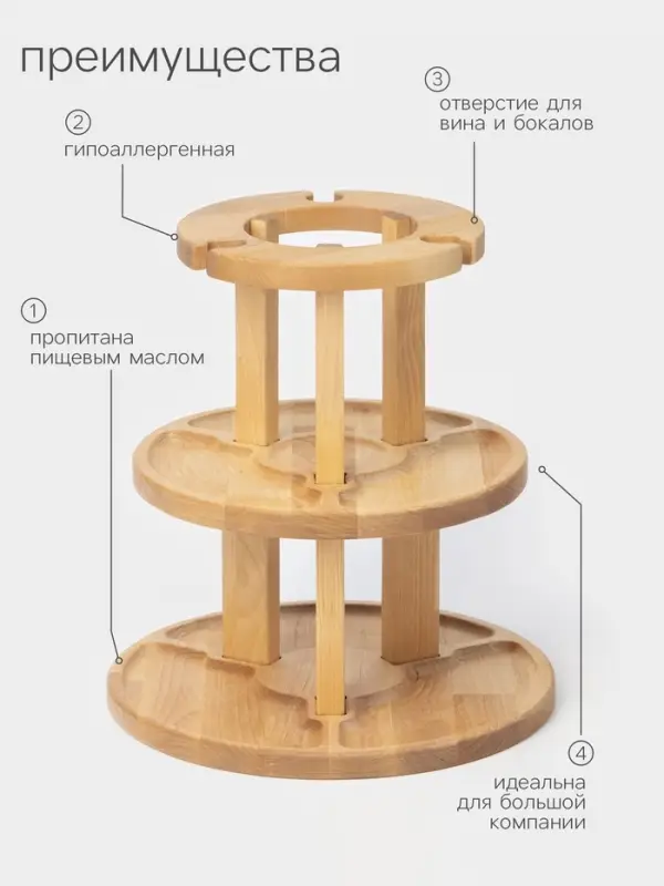 Менажница Adelica, 3-х ярусная с подставкой для вина, d=30&times;1.8 см, d=26&times;1.8 см, d=20&times;1.8 см, дерево берёза, в подарочной коробке