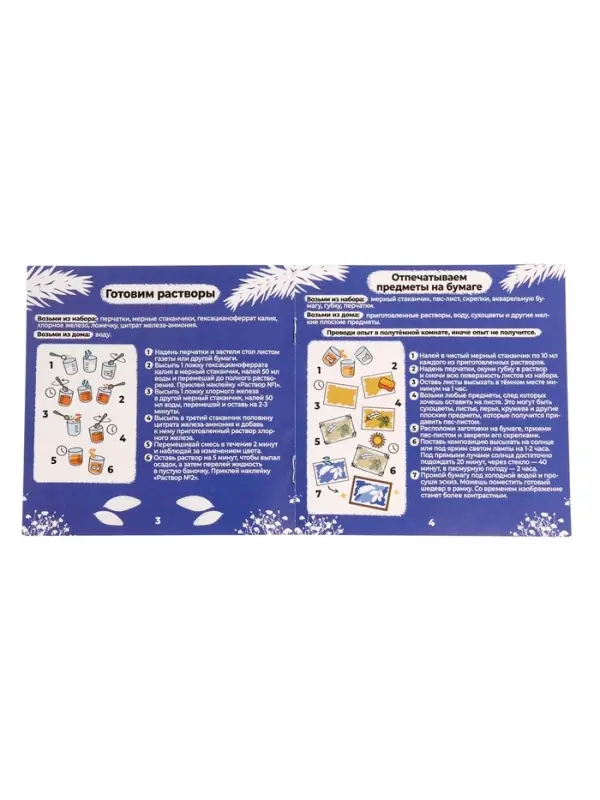 Набор для опытов ЭВРИКИ &laquo;Цианотипия&raquo;, фотографии без фотокамеры