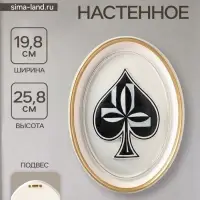 Панно настенное &laquo;Карточная масть. Пики&raquo;, полистоун, интерьерный декор, 19.8&times;2.5&times;25.8 см
